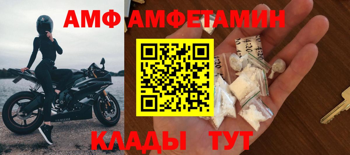 Амфетамин VHQ  АМФ  Шатура  Вход с VPN 