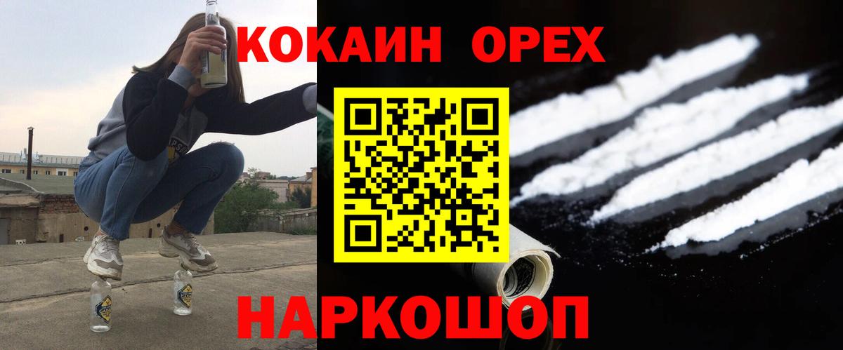 Кокаин  Вход с VPN  Шатура  COCAIN Колумбийский  как найти наркотики  Кокаин 97% 