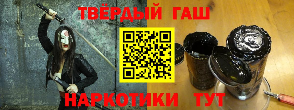 ГАШИШ хэш Шатура