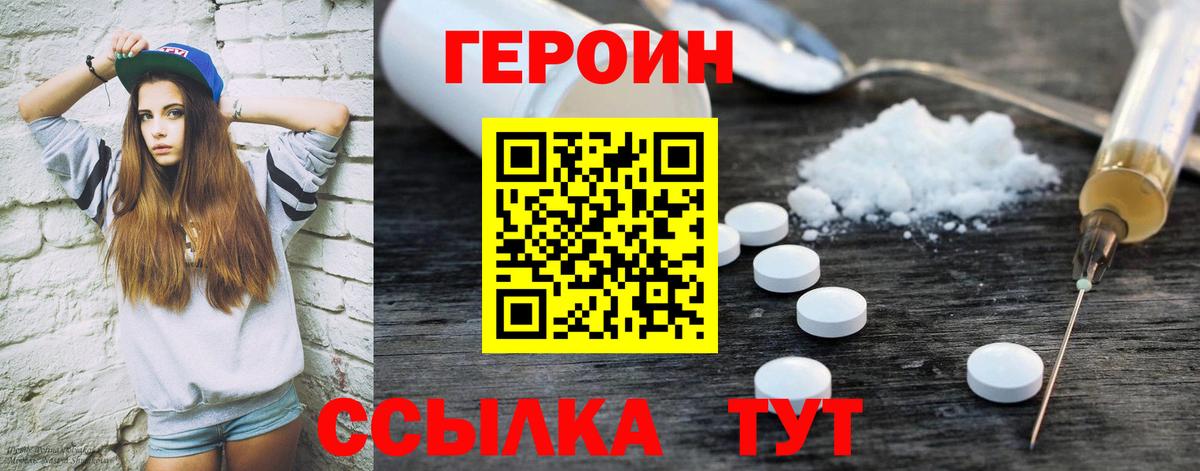 Шатура  Героин хмурый  Вход с VPN 