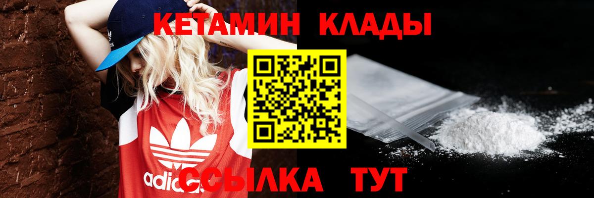 Кетамин ketamine  Кетамин ketamine  Вход с VPN  Шатура 