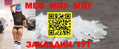 мяу мяу мука Нарткала