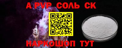соль ск Наро-Фоминск