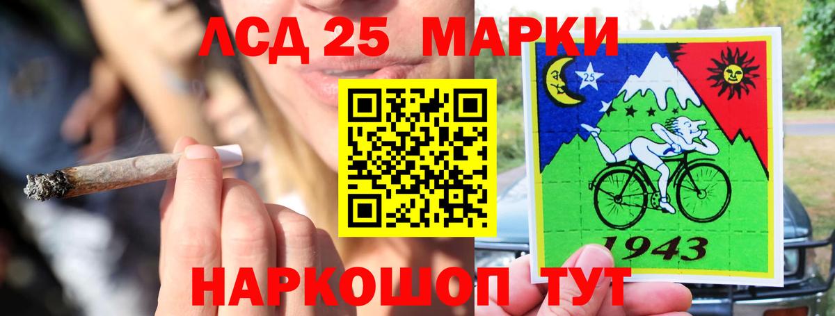 ЛСД экстази кислота  LSD-25 экстази кислота  Шатура  Вход с VPN 