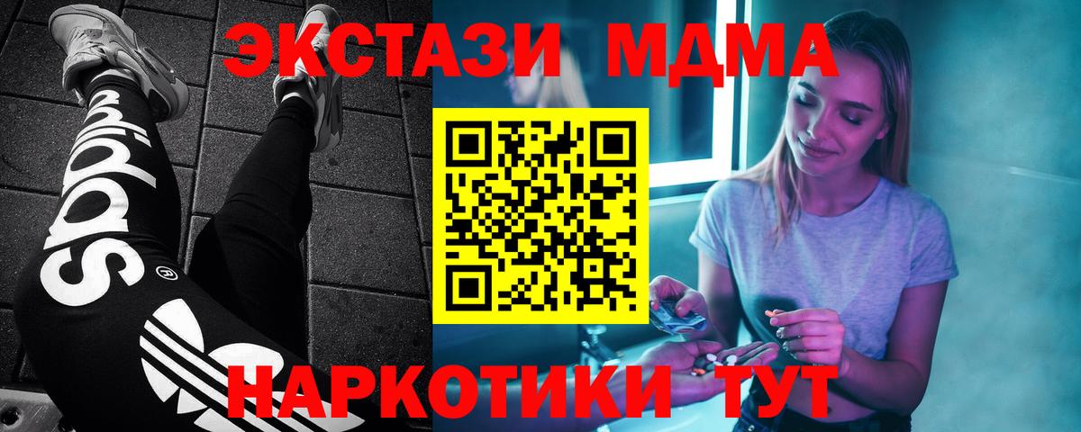 MDMA VHQ  MDMA  Вход с VPN  Шатура  МДМА crystal 