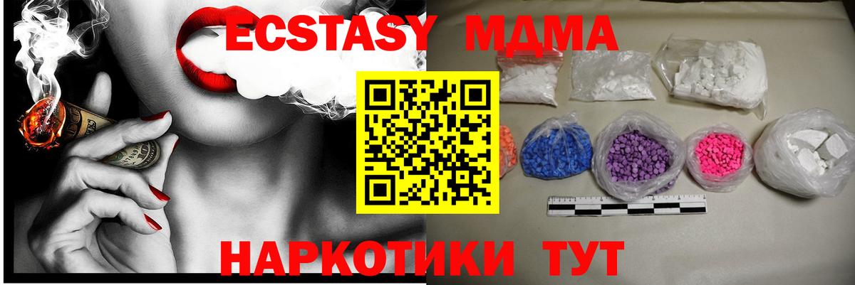 MDMA VHQ Шатура