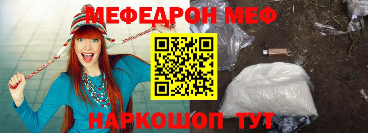 Мефедрон  Шатура