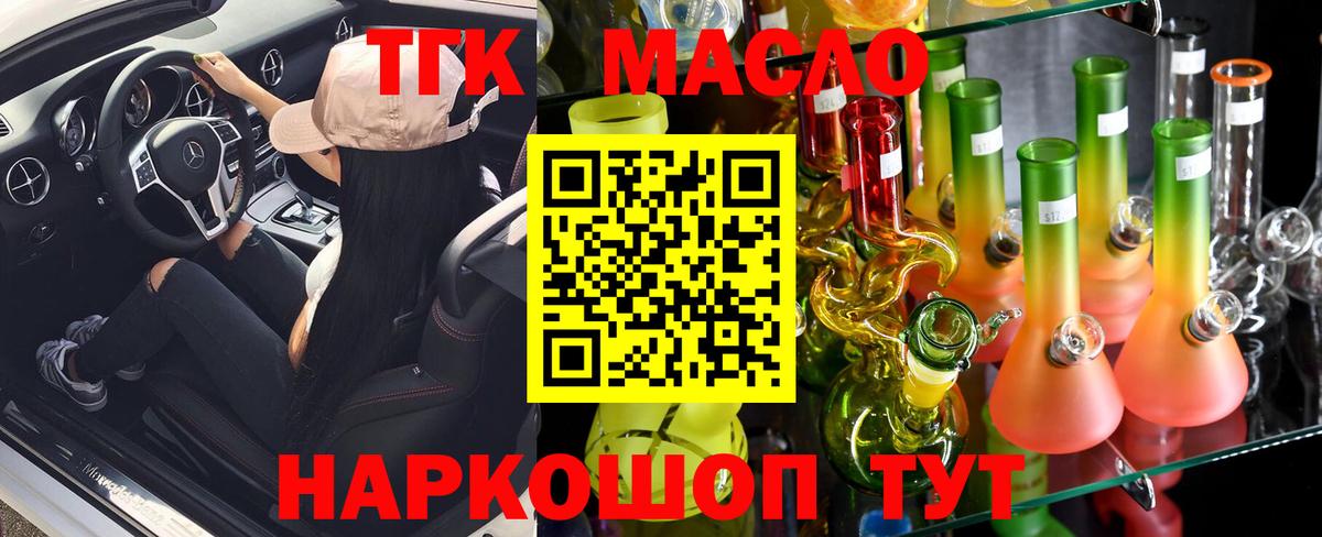 Шатура  ТГК вейп с тгк  Вход с VPN 