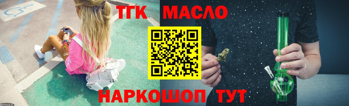 Дистиллят ТГК жижа Шатура